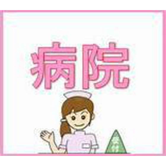 病院　医療法人正弘会南折立病院（病院）まで1155m