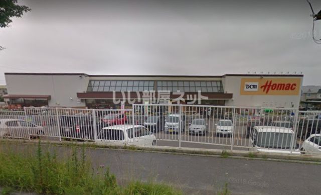 ホームセンター　ホーマック 鍛治店（ホームセンター）まで723m