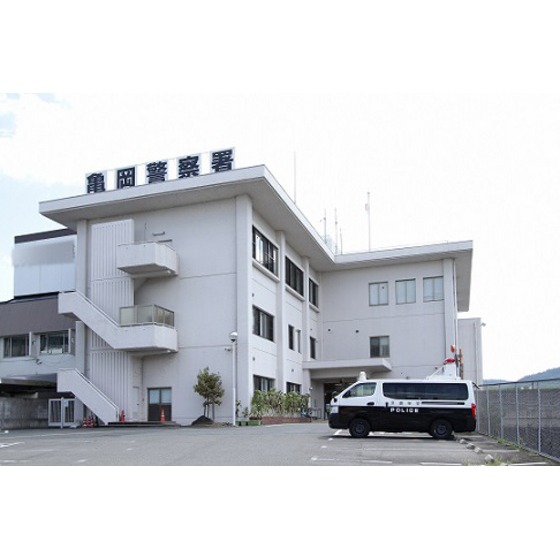 警察署・交番　亀岡警察署（警察署・交番）まで1300m