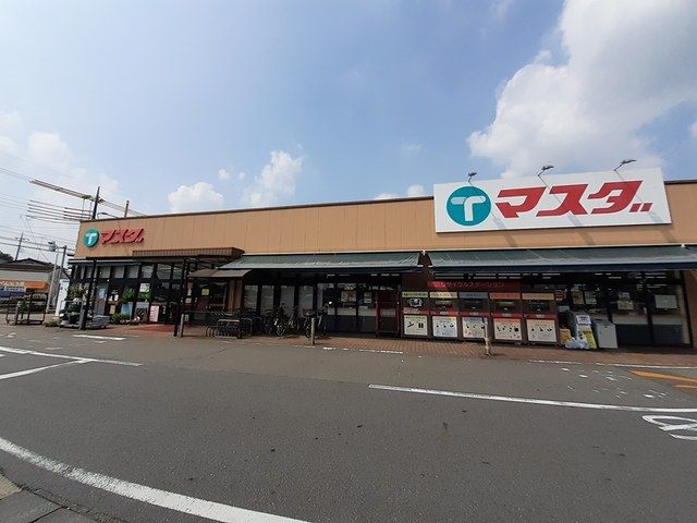 スーパー　マスダ茎崎店（スーパー）まで650m