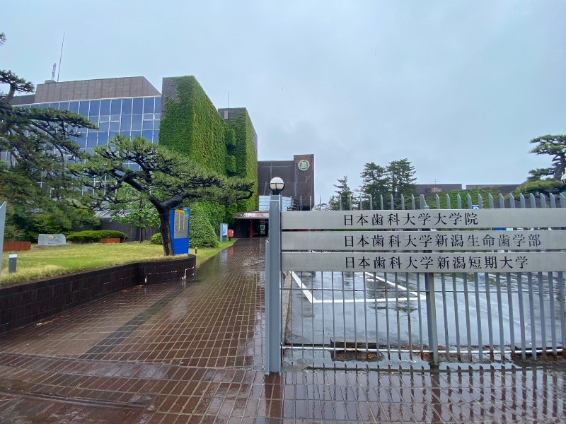 大学・短大　日本歯科大学新潟生命歯学部（大学・短大）まで1303m