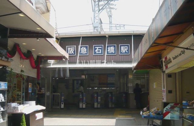 その他　石橋阪大前（その他）まで718m