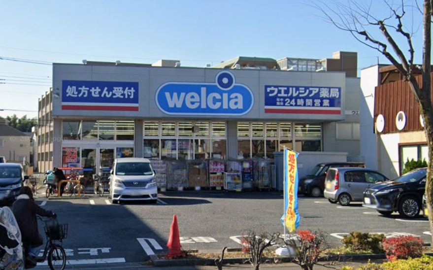 ドラックストア　ウエルシア東川口店（ドラッグストア）まで914m