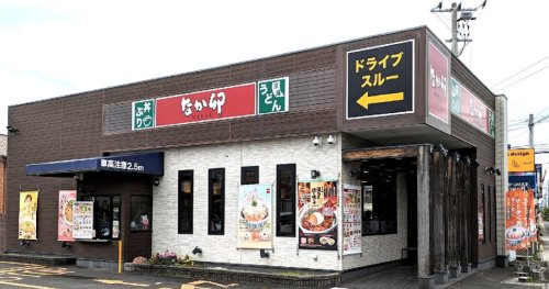 飲食店　なか卯 高松上福岡店（飲食店）まで784m