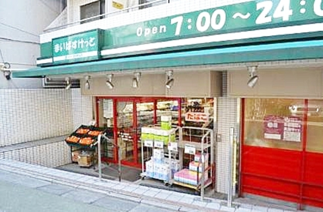 スーパー　まいばすけっと北沢4丁目店（スーパー）まで396m