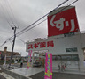 ドラックストア　スギドラッグ 大宮堀崎店（ドラッグストア）まで583m