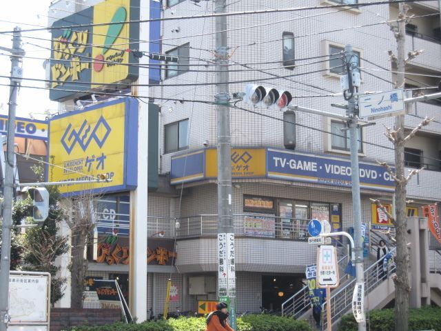 小学校　レンタルビデオショップ「ゲオ」（小学校）まで604m