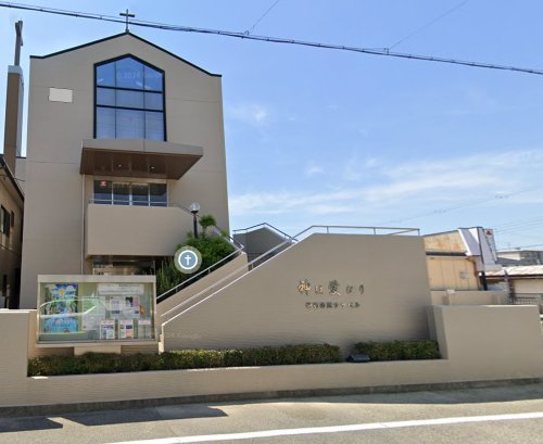 幼稚園・保育園　ホザナ保育園（幼稚園・保育園）まで1164m