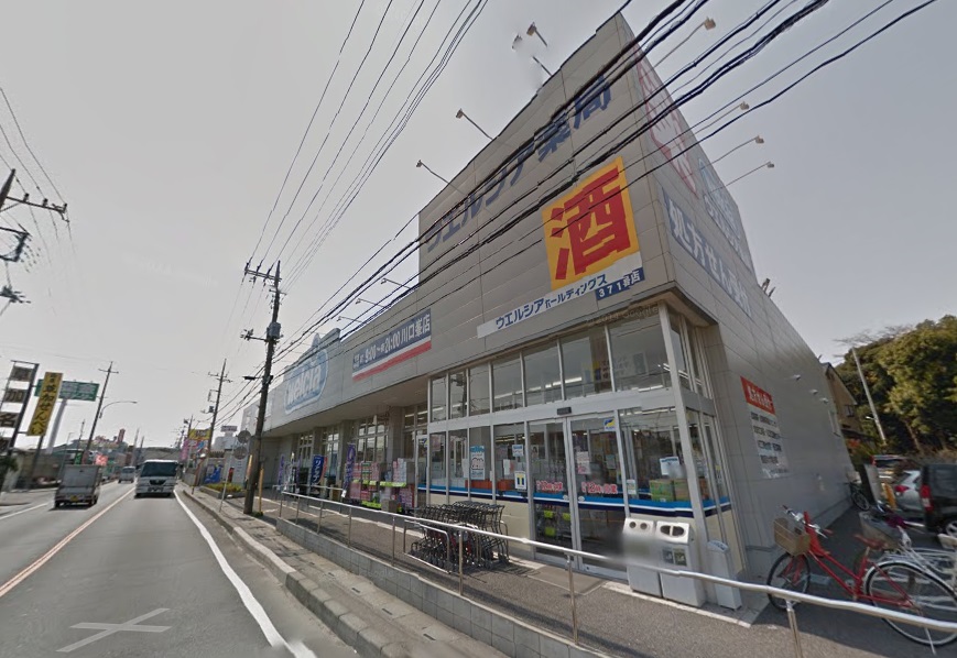 ドラックストア　ウエルシア川口峯店（ドラッグストア）まで154m