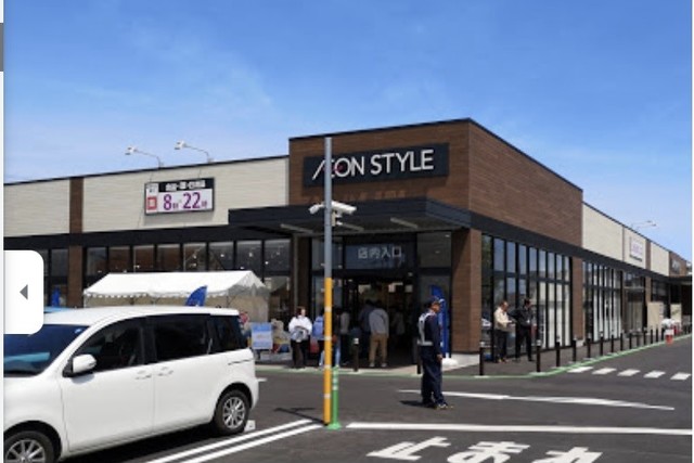 スーパー　イオンスタイル美園三丁目（スーパー）まで797m