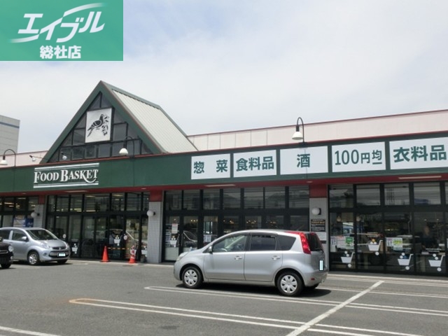 その他　ニシナフードバスケット中島店（その他）まで900m