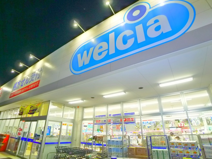 ドラックストア　ウエルシア（ドラッグストア）まで380m