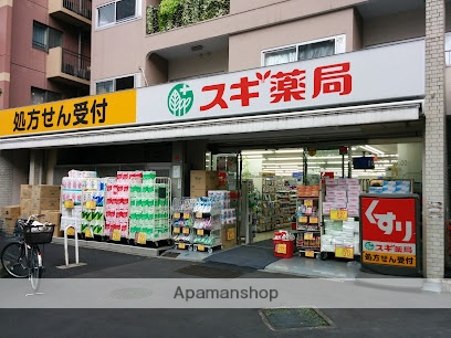 ドラックストア　スギ薬局白山通り店（ドラッグストア）まで256m