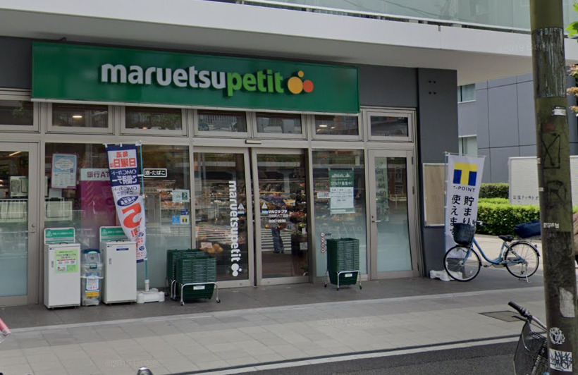スーパー　マルエツプチ 花咲町六丁目店（スーパー）まで840m