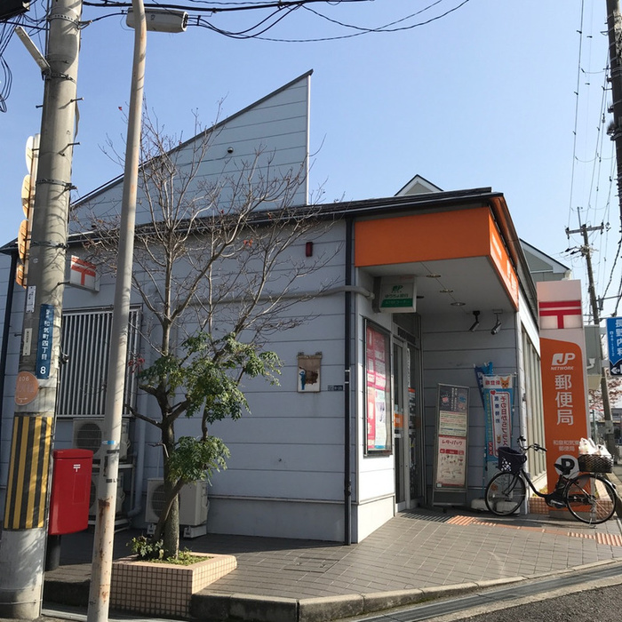 郵便局　和泉和気東郵便局（郵便局）まで650m