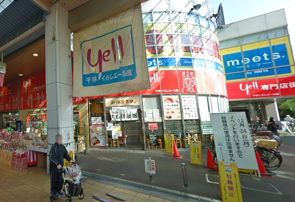 ショッピングセンター　千林くらしエール館（ショッピングセンター）まで644m