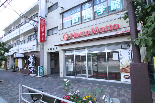 飲食店　ほっともっと　八王子北野店（飲食店）まで650m
