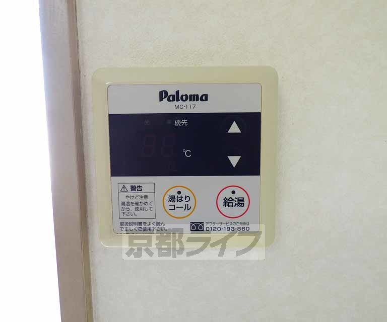 その他設備　給湯温度調節機です。