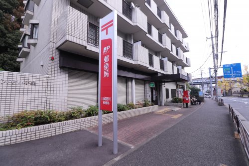 郵便局　川崎野川郵便局（郵便局）まで1387m
