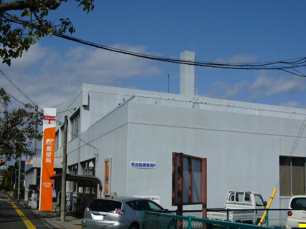 郵便局　近江守山郵便局（郵便局）まで687m