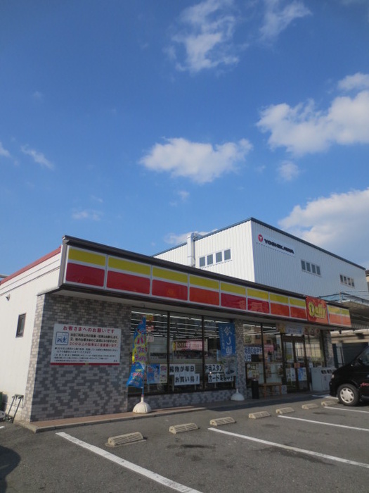 コンビニ　デイリーヤマザキ 四條畷蔀屋店（コンビニ）まで163m