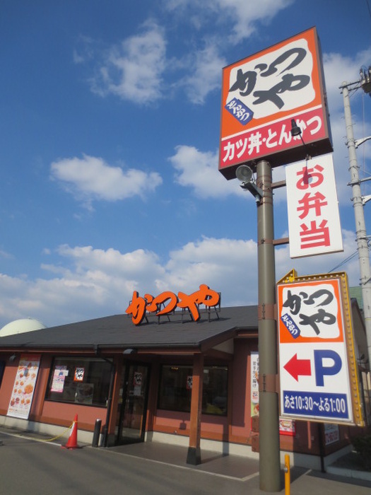 飲食店　かつや 大阪四條畷店（飲食店）まで149m