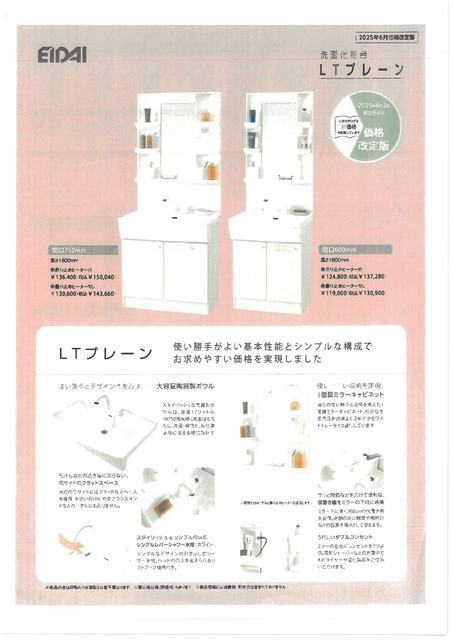 洗面設備　イメージ
