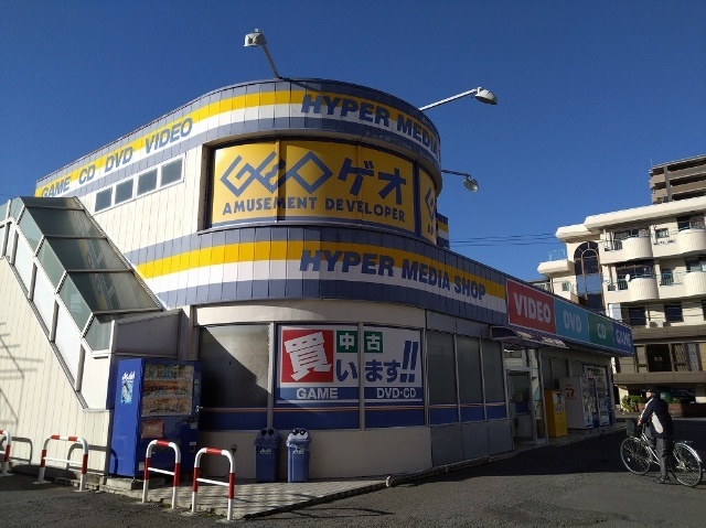 レンタルビデオ　ゲオ善光寺下店（レンタルビデオ）まで544m