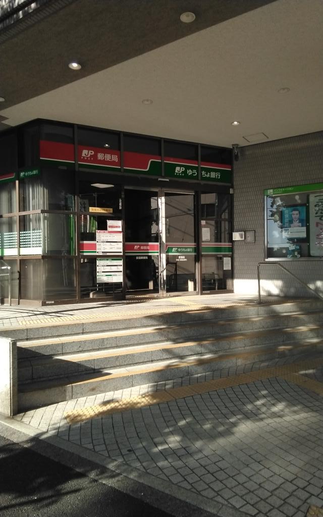 銀行　ゆうちょ銀行本店ヨークマート石神井店出張所（銀行）まで368m