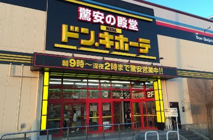 ショッピングセンター　MEGAドン・キホ テ（ショッピングセンター）まで1111m