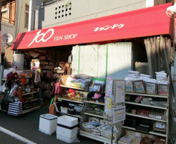 ショッピングセンター　Can★Do武蔵新田店（ショッピングセンター）まで748m