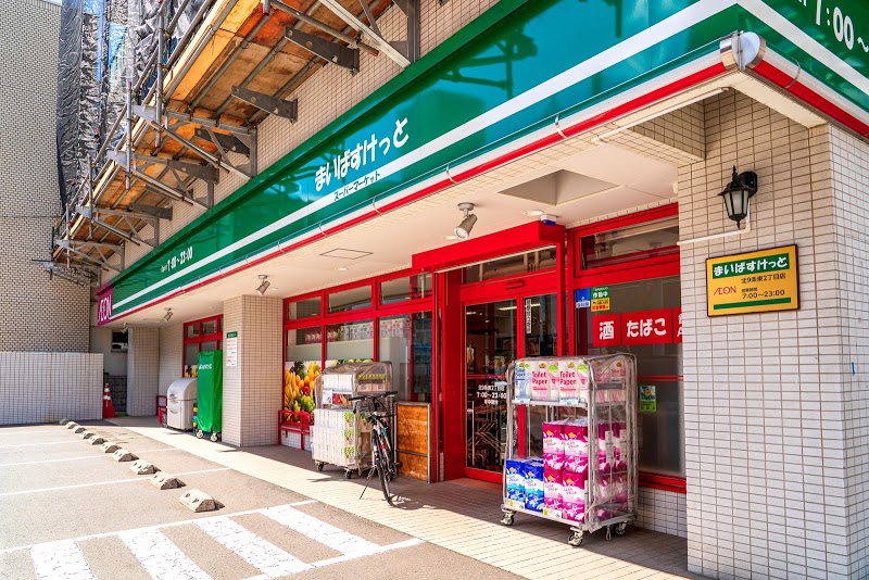 スーパー　まいばすけっと北9条東2丁目店（スーパー）まで228m