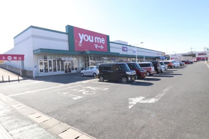 その他　ゆめマート田崎（その他）まで1620m