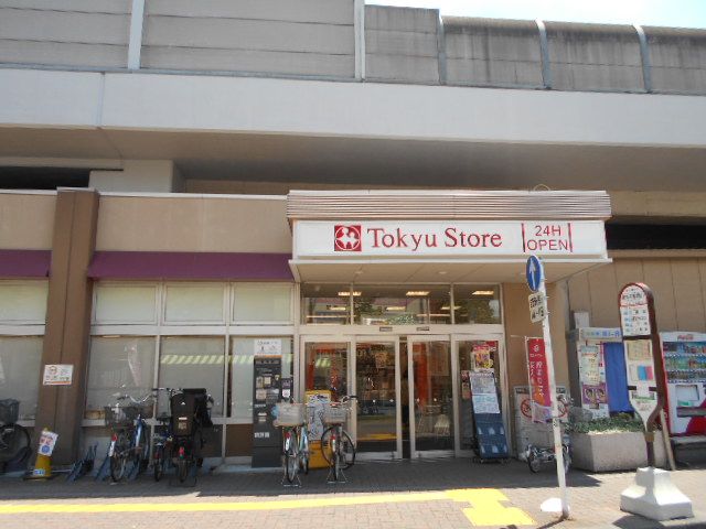 スーパー　新丸子東急ストア（スーパー）まで81m