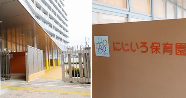 幼稚園・保育園　にじいろ保育園中野駅南口（幼稚園・保育園）まで2133m