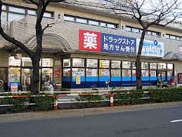 ドラックストア　ウエルシア浮間店（ドラッグストア）まで517m