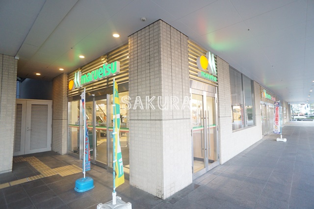 スーパー　マルエツ（スーパー）まで571m