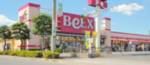 スーパー　ベルクス江北店（スーパー）まで865m