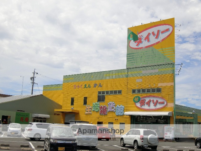 その他　ダイソー（その他）まで1228m