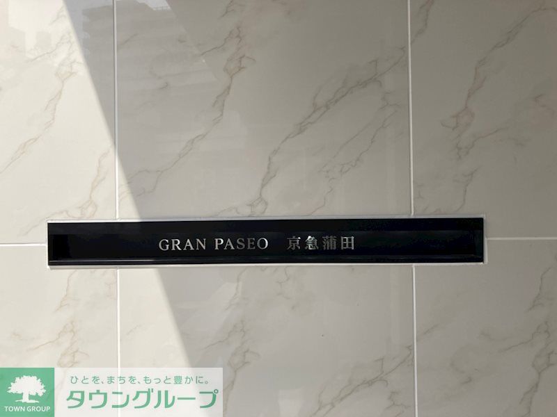 その他　★タウンハウジング蒲田店取り扱い★