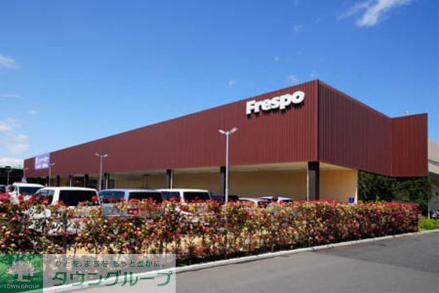 ショッピングセンター　フレスポ国立南（ショッピングセンター）まで1100m