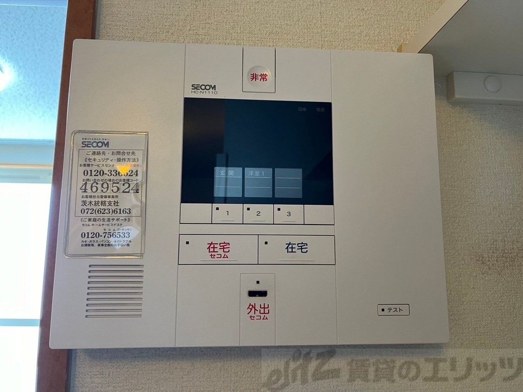 セキュリティ　下駄箱