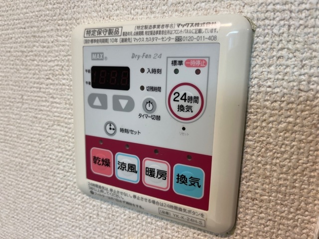 その他設備　浴室乾燥機