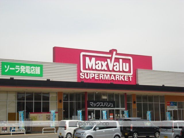 その他　マックスバリュ今治阿方店（その他）まで376m