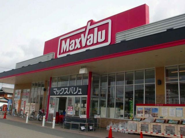 スーパー　マックスバリュ社店（スーパー）まで653m