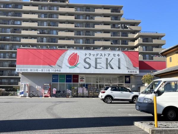 ドラックストア　ドラッグストアセキ（ドラッグストア）まで112m