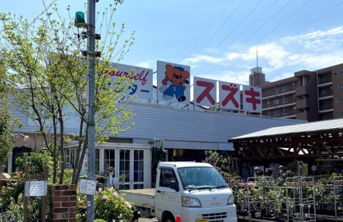 ホームセンター　ホームセンタースズキ（ホームセンター）まで2112m