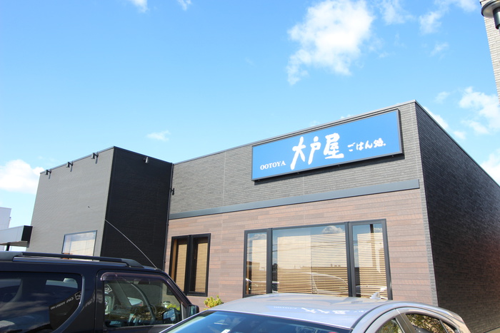 飲食店　大戸屋（飲食店）まで712m