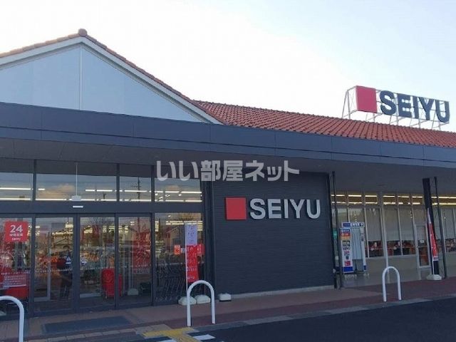 スーパー　西友 佐久野沢店（スーパー）まで1350m