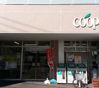 スーパー　ＣＯＯＰ（スーパー）まで329m
